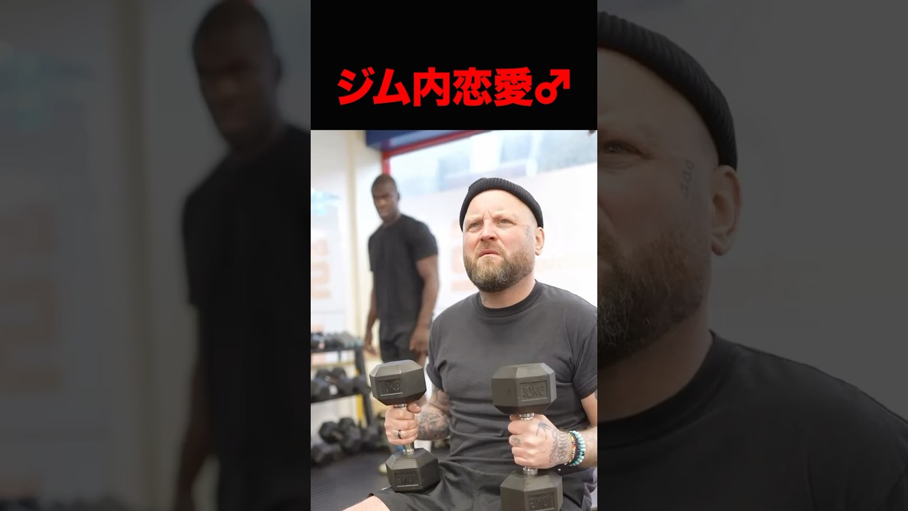 ジムでの視線に気をつけて #shorts