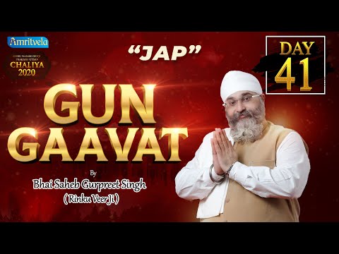 GUN GAAVAT -  41st DAY AMRITVELA CHALIYA - 29th NOVEMBER 2020