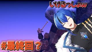 【Getting Over It/壺おじ】VTuber登竜門！第二の試練、もうクリアするから！VTuber嘘つかない！！【クロポン】#3