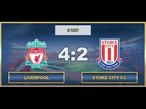 AFL England cup | Liverpool - Stoke Sity F.C. 4:2