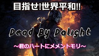 【Dead By Daylight】ネメシス使わせてくれや(最後はAPEX)
