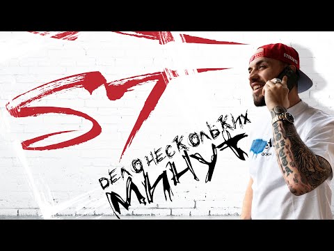 Video thumbnail for Дело нескольких минут (3 раунд 17ib) (A Matter of Minutes)