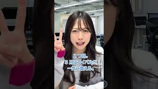 3月以降に転職する人が知っておくべきこと！ #転職 #未経験転職  #面接 #面接対策  #3月
