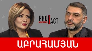 Դավաճանները կամ ինքնաոչնչանում են, կամ նրանց ոչնչացնում են. Մհեր Աբրահամյան /// ՊՐՈՖՖԱԿՏ