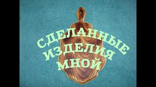 Работы и фото мои...
Музыка взята из просторов интернета...

А как вам такая открытка? буду ждать ваших комментариев, ставьте 
класс, подписываемся и включаем колокольчик чтобы не 
пропустить выхода нового пополнения