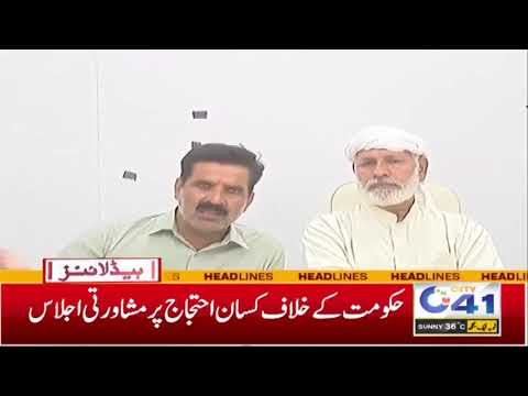 6pm News Headlines | 17 Sep 2021 | City41