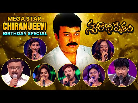 Mega Star Chiranjeevi Birthday Special - Super Hit Songs | Swarabhishekam| Etv #megastarchiranjeevi