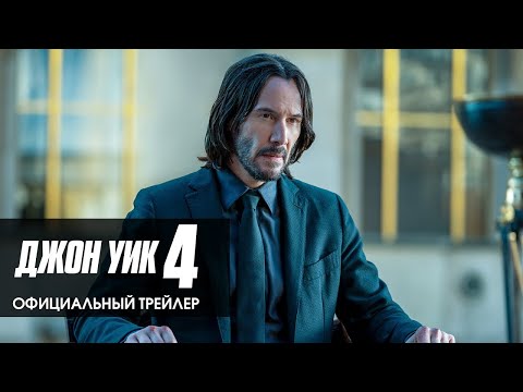 трейлер