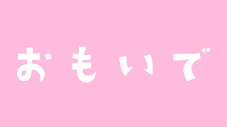 クリスマスの想い出ばなし🎄❆