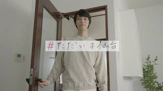 Yuzuru Hanyu introduces Sendai's tourist attractions（short ver.）