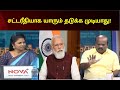 ஆமா தேர்தல் ஆணையம் அத்துமீறுகிறது ஜெ