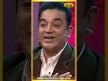 சிவாஜியை ரசித்து பார்த்தேன் Kamal Haasan Sivaji Ga