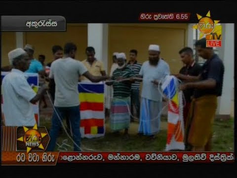 Hiru News 6.55 PM | 2019-05-17