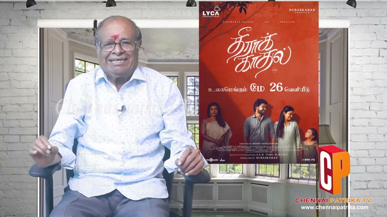 Theera Kaadhal Movie Review | Jai | Aishwarya Rajesh |  Sshivada |Siddhu Kumar| Rohin Venkatesan | Lyca -  Chennai patrika Tv