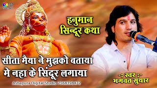 सीता मैया ने मुझको बताया लिरिक्स (Sita Maiya Ne Mujhko Bataya Lyrics)