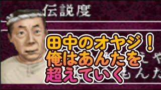 爆走デコトラ伝説　2日目　＃トラックゲーム＃トラックレース