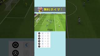 ネイマールがカッコ良すぎる！！