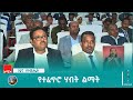 ጥር 15 ቀን በሚጀምረው የተፈጥሮ ሃብት ልማትና ጥበቃ ስራ 9 ሺህ