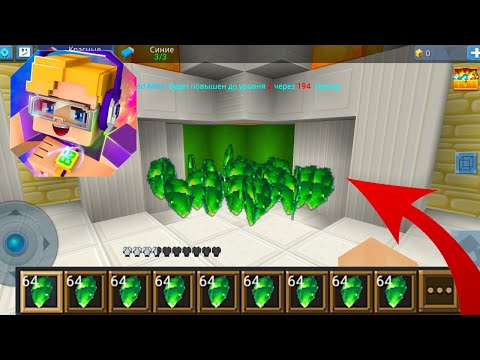 🤩МАКСИМАЛЬНАЯ ПРОКАЧКА ИЗУМРУДОВ🤩 В БЕД ВАРС БЛОКМАН ГО | blockman go | BedWars | EggWar | SkyWars |