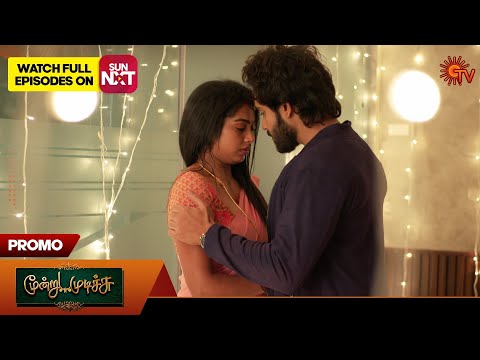 Moondru Mudichu - Promo | 05 Mar 2025 | Tamil Serial | Sun TV