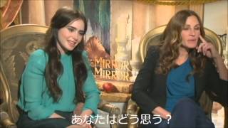 『白雪姫と鏡の女王』ジュリア＆リリー インタビュー