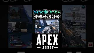 【APEX】トレーラーのようなシーン #apex #apexlegends #エーペックス