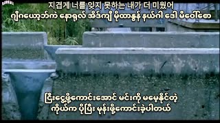 [Full HD] SE7EN - Come Back To Me Pt.1 Myanmar Sub Hangul Lyrics Pronunciation