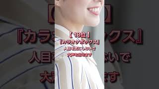 070　人妻とデートオススメはここ　#恋愛#恋愛相談#本音#心理学 #大好きな人の気持ち