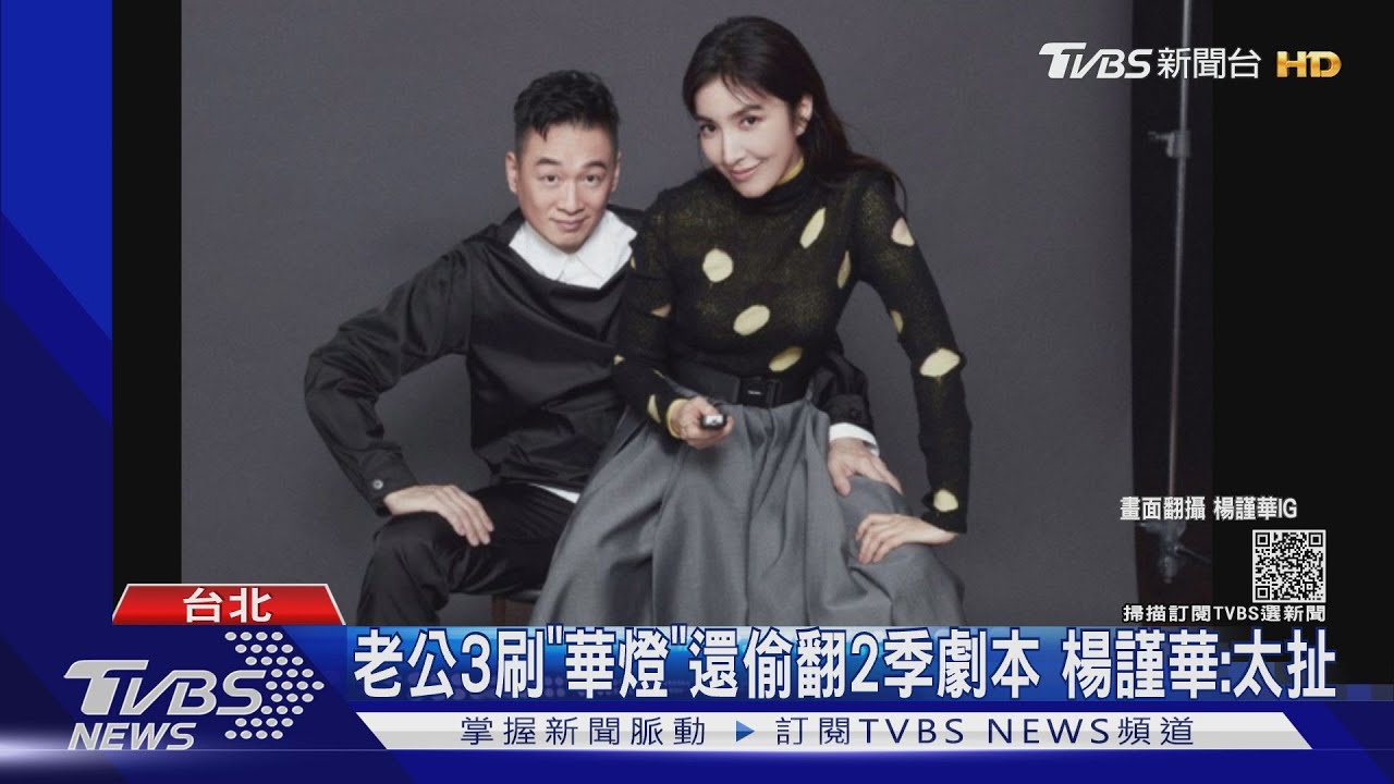 看三遍《華燈初上》!老公偷翻第二季劇本 楊謹華笑:太扯囉