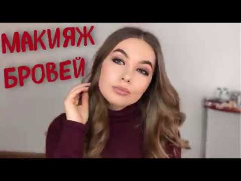 Макияж бровей. Карандаш Etude House, гель ColourPop