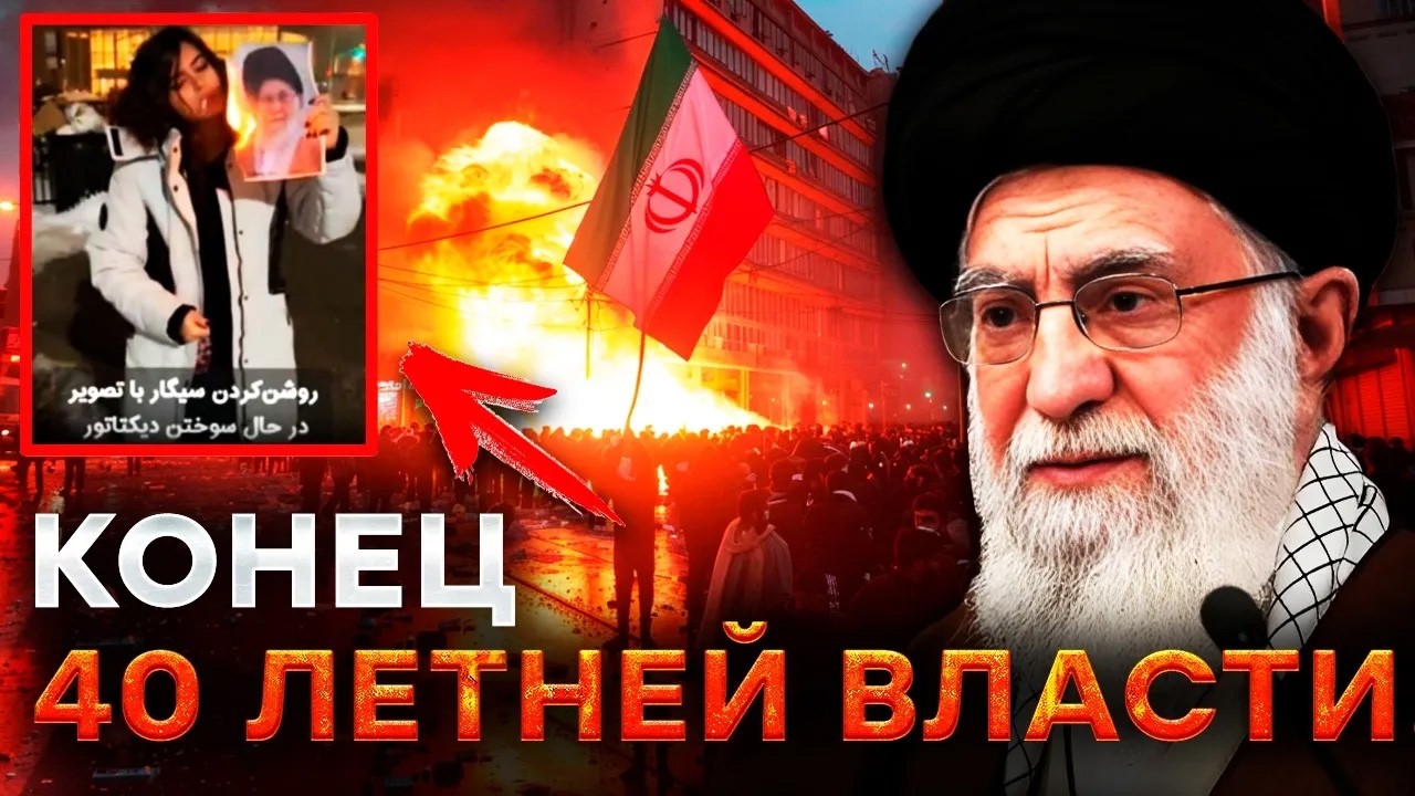 ⭕️ ВОТ КАК ВСЁ НАЧИНАЛОСЬ! Протесты в ИРАНЕ вышли из ПОД КОНТРОЛЯ! ТЫСЯЧИ уб?