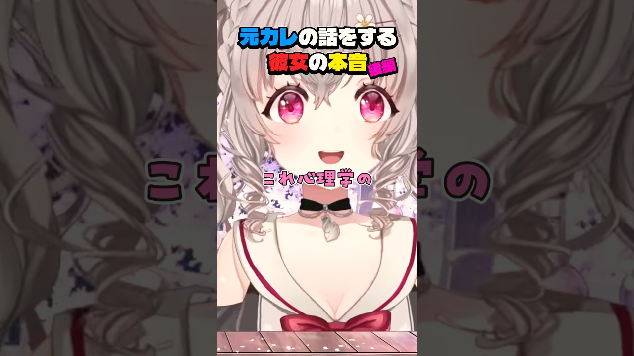 【恋愛心理学】喧嘩を即座に終わらせる「魔法の謝罪術」 #恋愛相談 #切り抜き