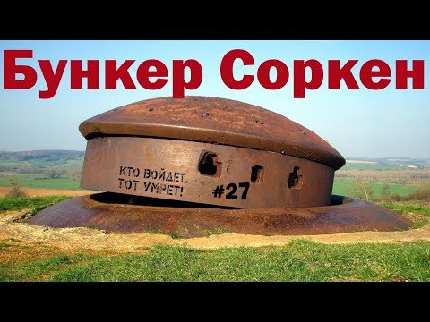 Generation ZERO#27 План бункер Соркен