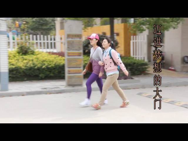 Xuzhou Kindergarten Teachers College video #1