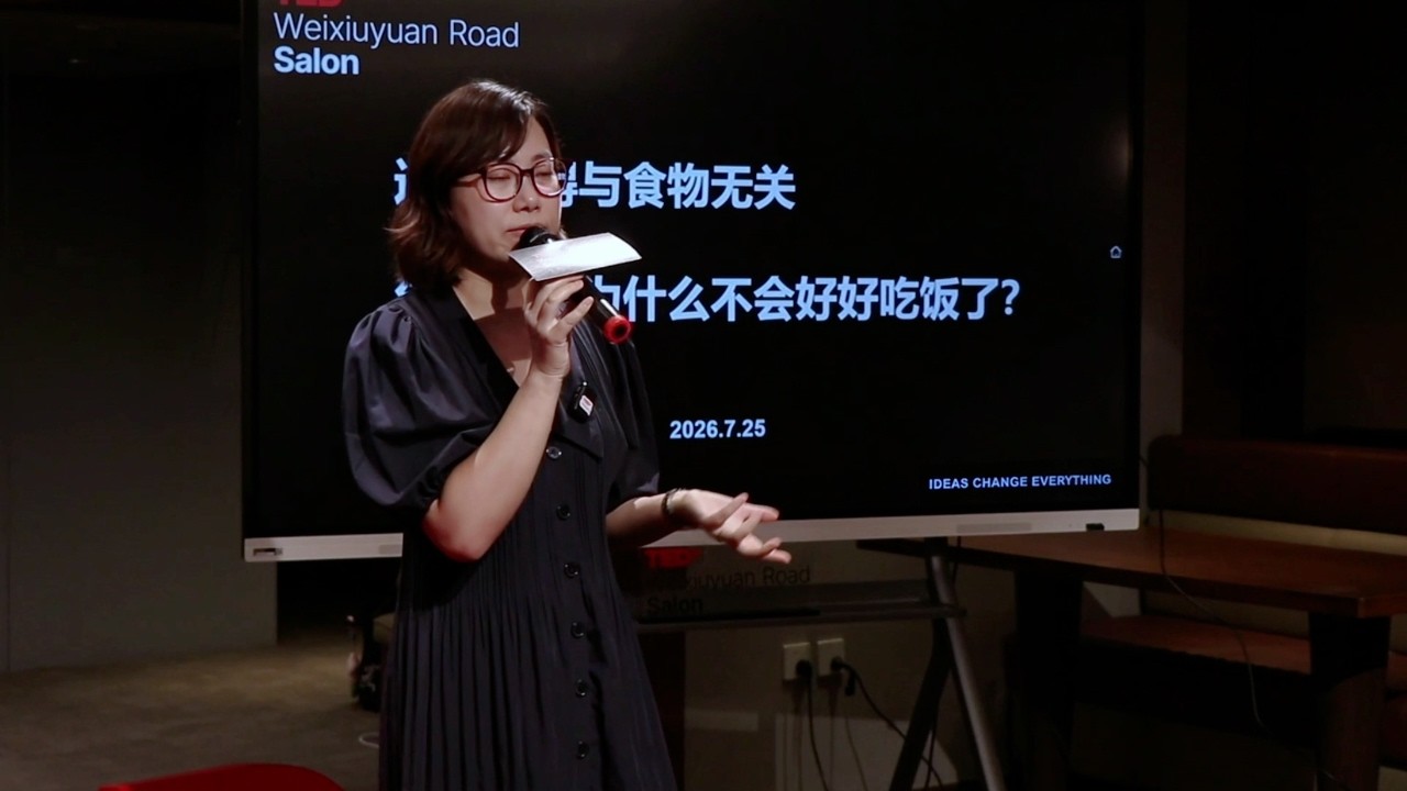 Rethinking eating disorders | Erika Qu | TEDxWeixiuyuan Road Salon