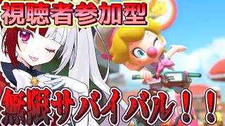 【マリオカートワールド】おひさしぶりのマリカ！参加型！【叶愛華あと】#ﾏﾘｶ #参加型