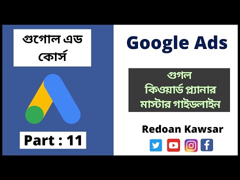 কিভাবে একাধিক Google ads অ্যাকাউন্ট তৈরি করবেন How To create Multiple Google ads Account