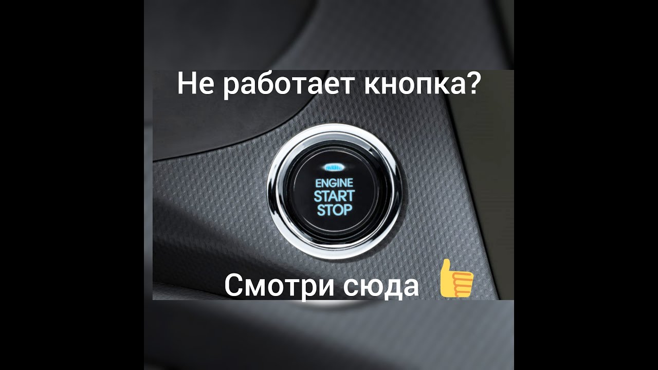 Renault Start: как работает это устройство?