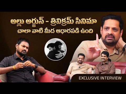 Bunny Vas , Vamsi Nandipati Exclusive Interview with Journalist Rajesh Manne 