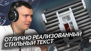 Медиа рецензия