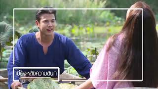 BEHIND THE SCENE EP.8 | ทองเอกหมอยาท่าโฉลง | Ch3Thailand video
