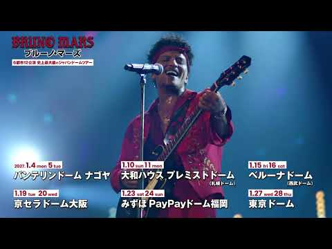 Bruno Mars - The Romantic Tour in Japan Tickets, Tour and Concert Bruno Mars - The Romantic Tour in Japan Tickets, Tour and Concert