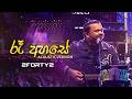 2FORTY2 රෑ අහසේ Ft Billy Fernando Ultimate Band Show 2025 Live CH FC Grounds