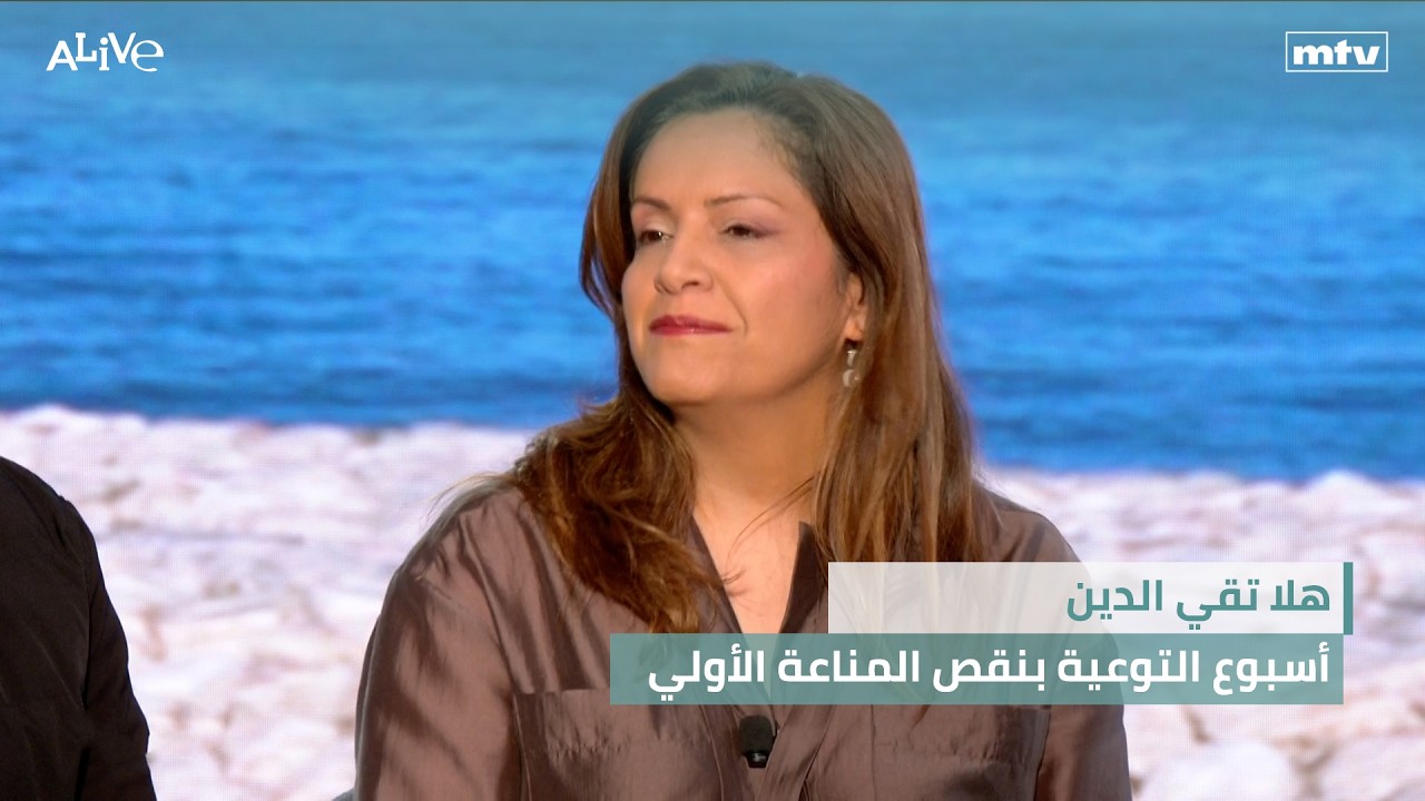 هلا تقي الدين - أسبوع التوعية بنقص المناعة الأولي - شخصية اليوم: ليوناردو دافن