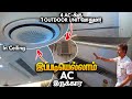 AC வாங்கும் முன் இத பாருங்க Latest Trending VRV VRF Air Co