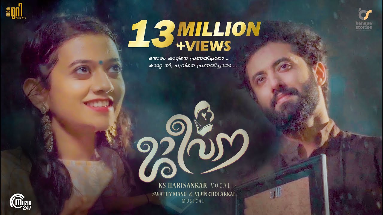 Mandharam Song Lyrics - Jeevana Malayalam Album Song Lyrics by K.S. Harishankar| K.S. Harish- Pro mallu lyricsankar Lyrics Mandharam Song Lyrics - Jeevana Malayalam Album Song Lyrics by K.S. Harishankar| K.S. Harish- Pro mallu lyricsankar Lyrics