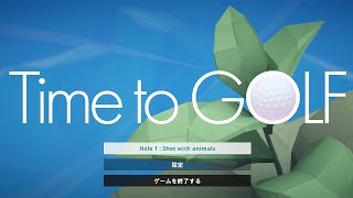 【Time to GOLF】気分転換にゴルフ