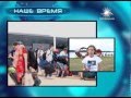Первая смена Всероссийского молодежного форума «Селигер 2013» стартовала / телеканал ...