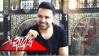 كلمات اغنية كلمة السر محمود ناجى