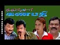 Galatta Ganapathy Pandiyarajan Sangavi Audio Jukebox